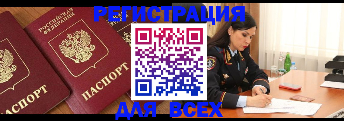 прописка гарантия в Шали