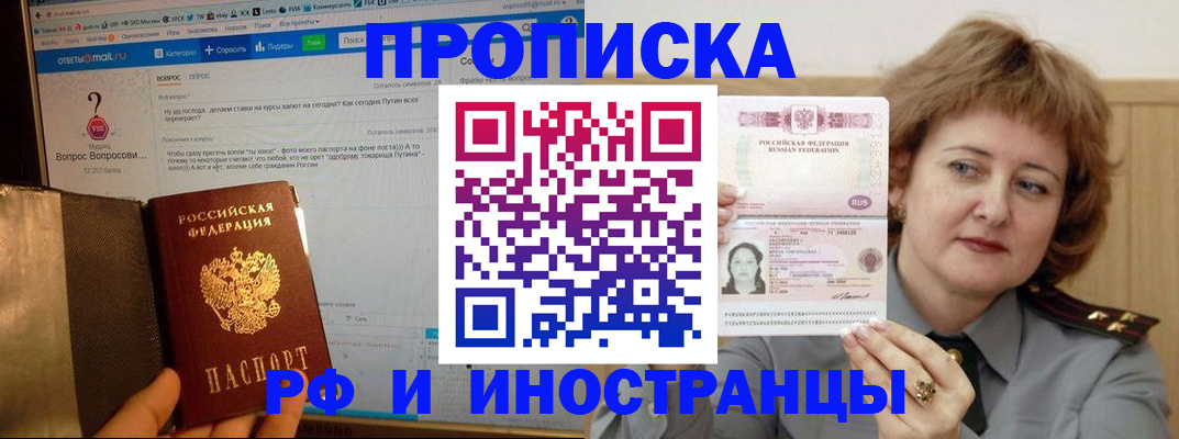 временная регистрация адрес в Шали