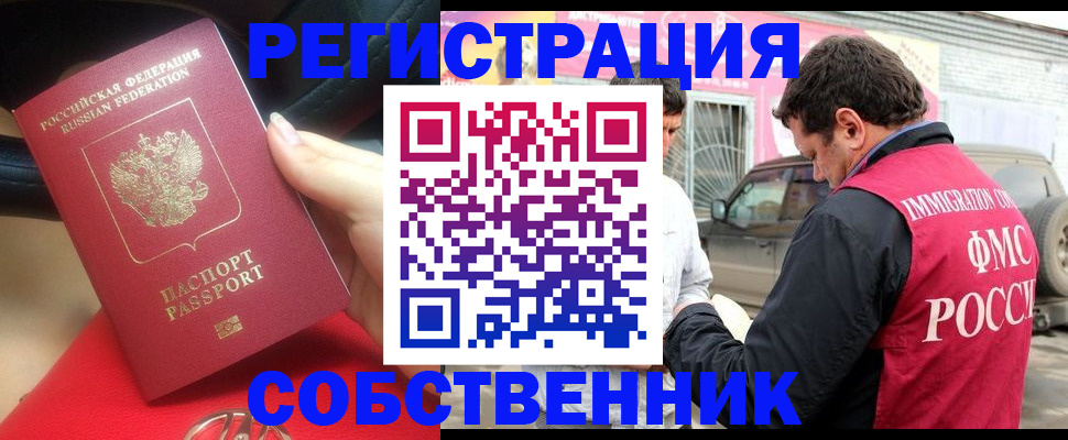 прописка для школы в Шали