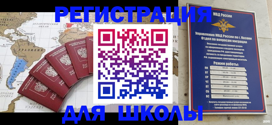 прописка паспорт в Шали