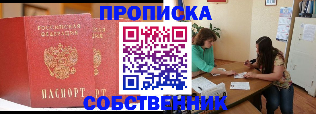 найти адрес прописки в Шали